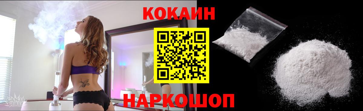 Краснокамск  КОКАИН 99%  Вход с VPN  Кокаин 99% 