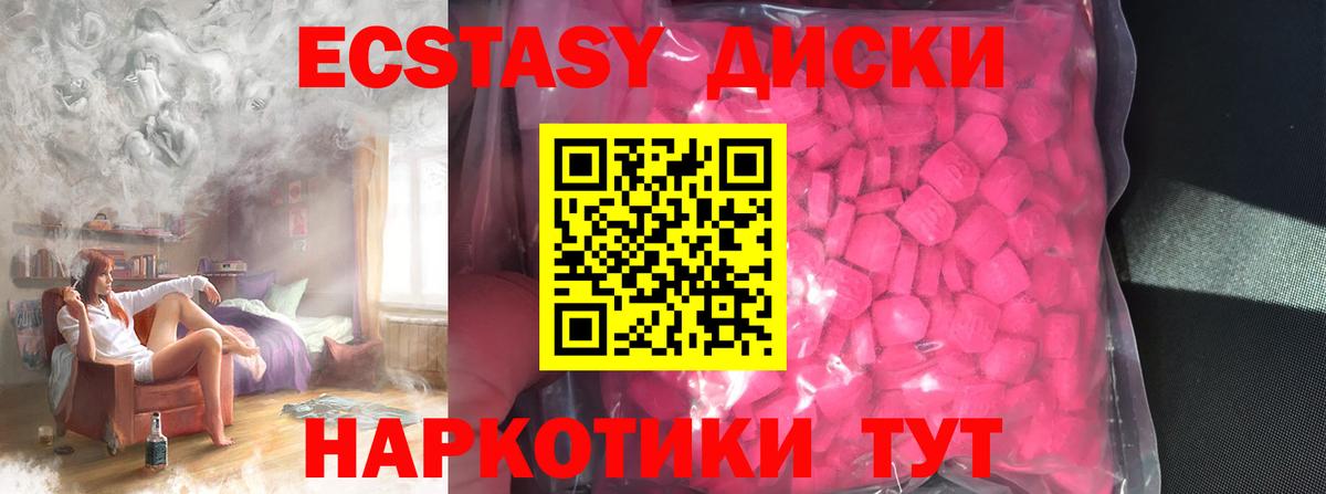 Экстази 250 мг  ЭКСТАЗИ  Ecstasy 280 MDMA  даркнет какой сайт  Вход с VPN  Краснокамск 