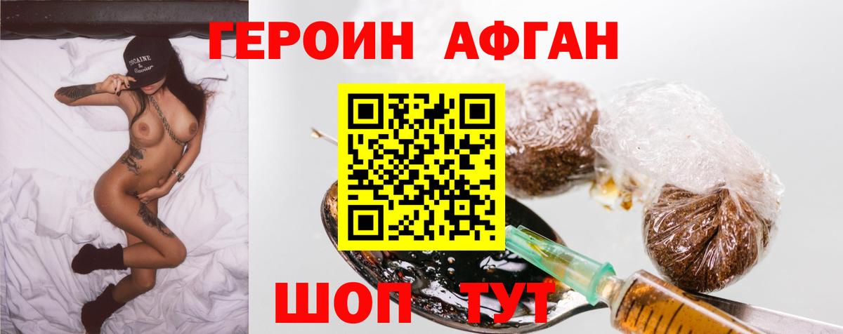 Краснокамск  Героин Heroin  Вход с VPN 