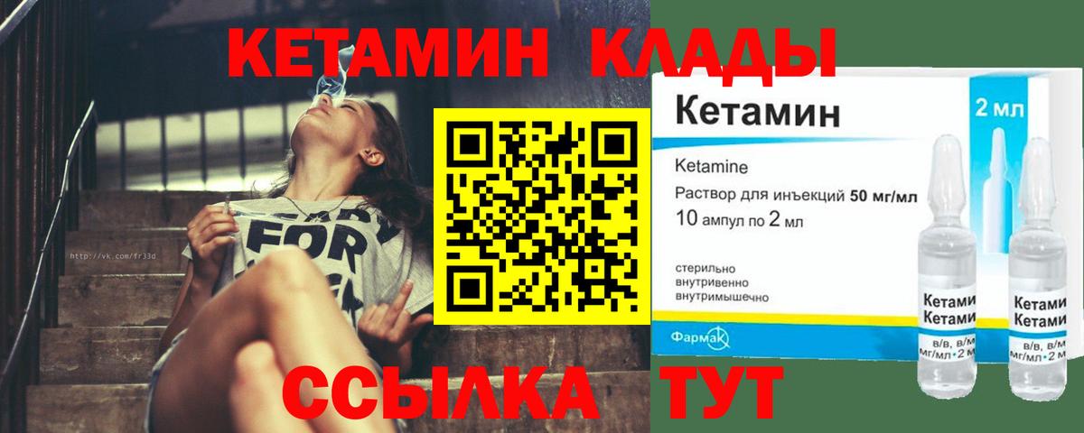 КЕТАМИН VHQ Краснокамск