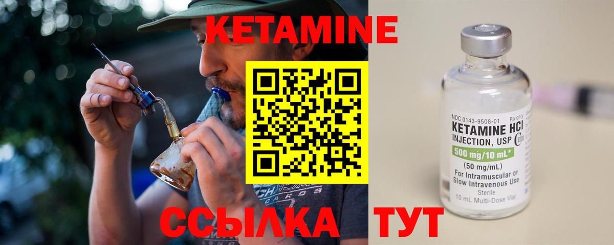 КЕТАМИН VHQ  Вход с VPN  Краснокамск 