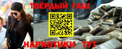 синтетический гашиш Конаково