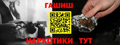 синтетический гашиш Конаково