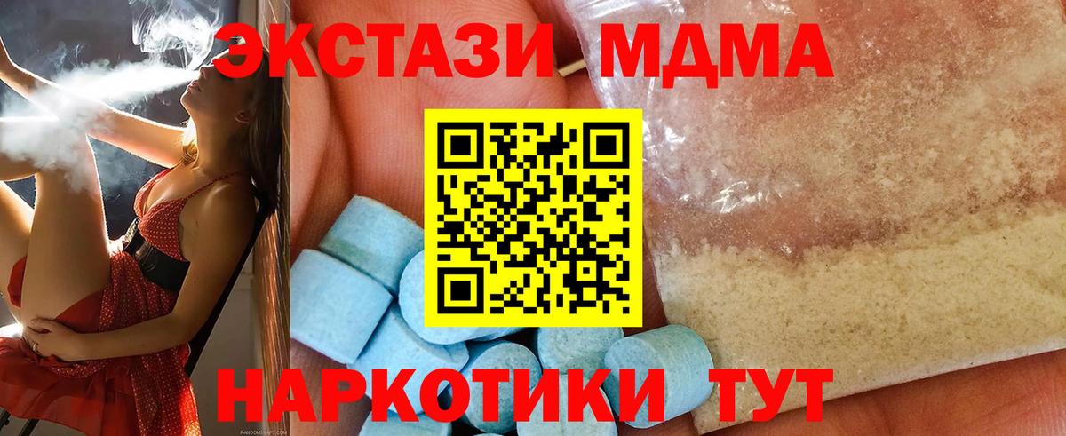 MDMA  Вход с VPN  МДМА VHQ  Краснокамск  МДМА Molly 