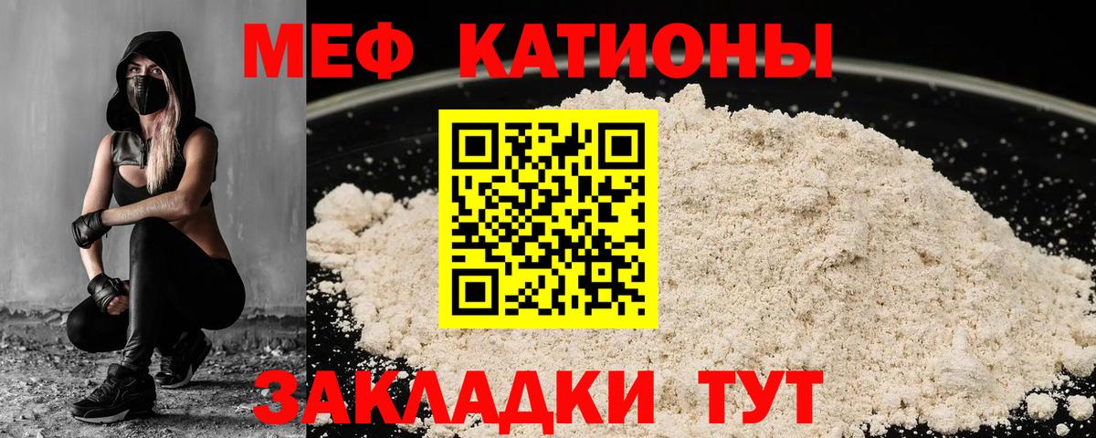 МЕФ мука  МЯУ-МЯУ  Краснокамск  Меф  Вход с VPN 