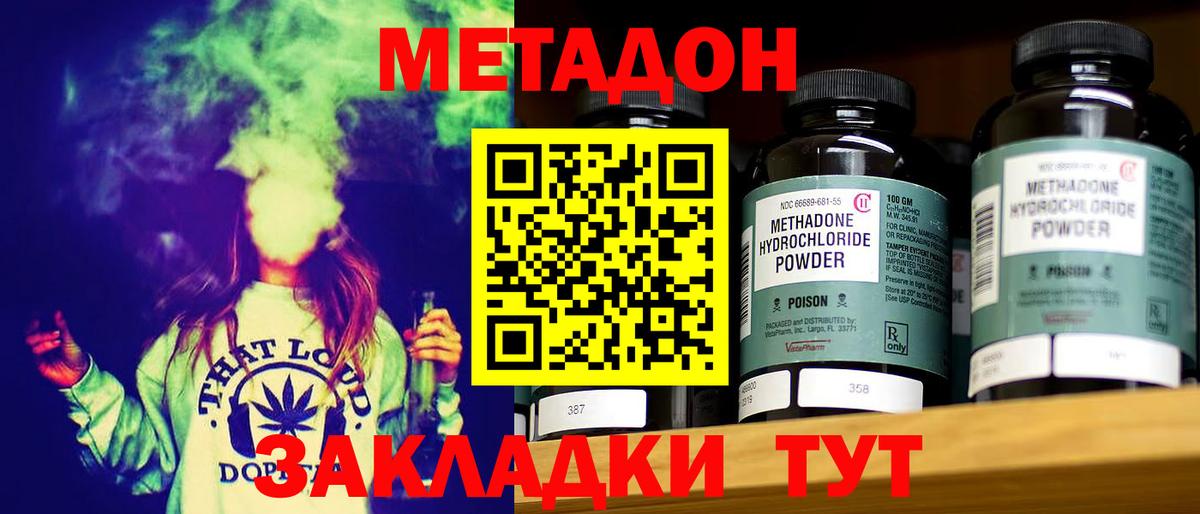 Метадон мёд  МЕТАДОН кристалл  Краснокамск  Вход с VPN 