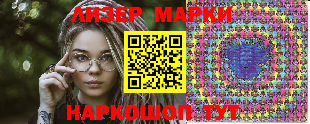 Наркотические марки 1,8мг  Вход с VPN  Краснокамск 