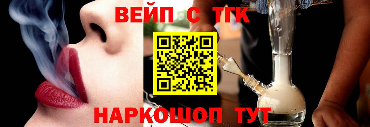Краснокамск  Дистиллят ТГК Wax  Вход с VPN  наркотики  ТГК THC oil 