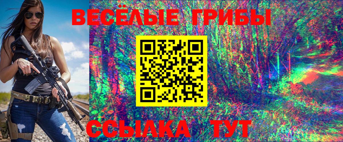 Псилоцибиновые грибы MAGIC MUSHROOMS  Вход с VPN  Краснокамск 